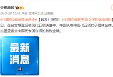 中国队首金，来了！
