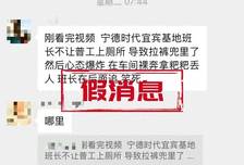 男子为博眼球造谣“宁德时代员工裸奔”，四川警方通报