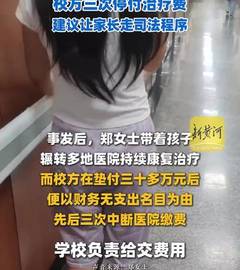黑龙江一高校宿舍起火致学生中毒失声，校方三次停付治疗费，建议让家长走司法程序