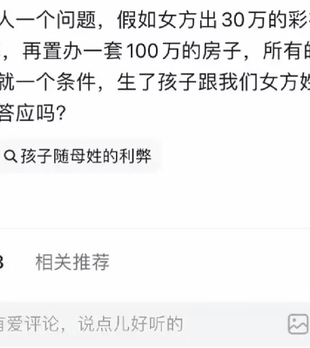轻松一刻：总不能为了所谓的面子，不要~