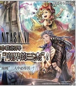 歧路旅人大陆的霸者：黄金周与FF6联动后篇正式开启，聊下抽卡吧