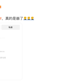 “视频号崩了”！微信致歉：火速恢复中