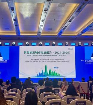 报告：北京、上海、香港位列世界旅游城市综合排名前十