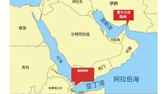 继霍尔木兹海峡后 伊朗威胁封锁曼德海峡