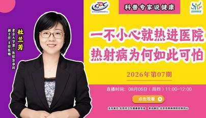 一不小心就热进医院，热射病为何如此可怕？