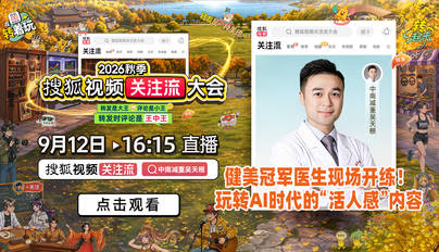 健美冠军医生现场开练！玩转AI时代的”活人感“内容