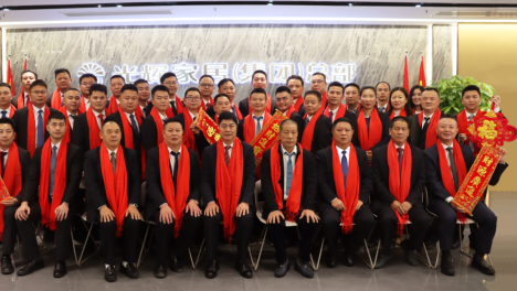 光辉家居集团2024年首届董事会议暨总经理月度会议首月例会召开