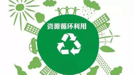 精确集团深入贯彻《关于加快经济社会发展全面绿色转型的意见》