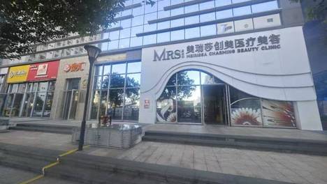 “收钱不服务”模式频现：深圳美瑞莎创美医疗陷口碑危局？