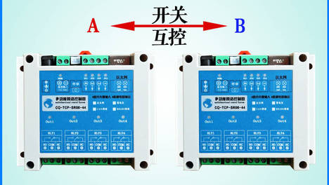 4路IO互传对传开关模块工业级以太网控制免布线物联网