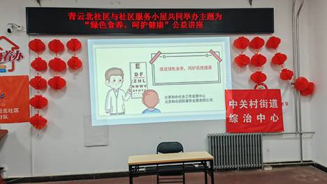“绿色食养”实操下沉社区，健康课堂里暖暖乎乎