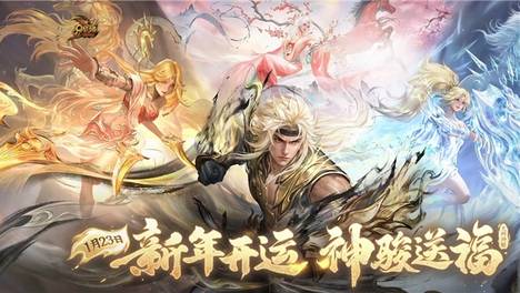 水墨凝魂,跨越虚实:《魔域》“九州神骏”成就现象级篇章