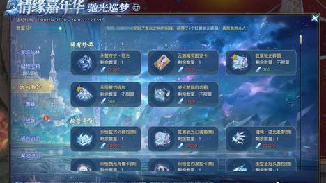 《魔域》情人节盛宴开启！珍稀外观、限定奖励一网打尽