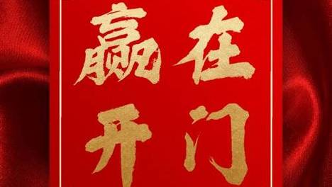开门红！2026 马年不锈钢行情怎么走？核心分析与展望来了
