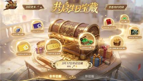 烟火联结热爱,《魔域》317品牌日庆典狂欢不停歇!