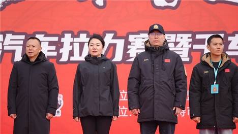 “二月二龙抬头”汽车拉力赛暨千车万人冰雪大穿越盛大开幕