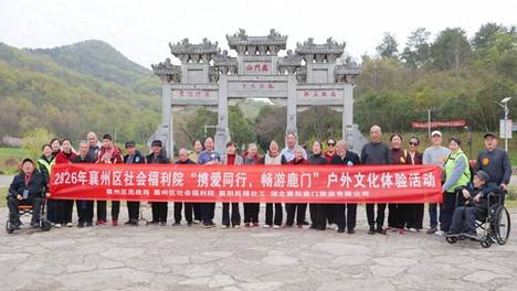 鹿门探春享美好、温情相伴暖人心，襄州区社会福利院开展踏青活动