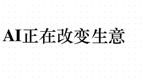 2万美元起步，两人公司年入18亿美元，AI正在改写创业游戏规则