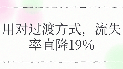 新手做内容运营总卡壳？避开2个结构陷阱，完播率直接提升