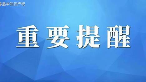 2026年苏州工业园区高企更名与迁移事项通知