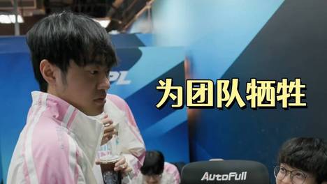 BLG幕后故事引热议，Knight曾为团队牺牲，Daeny主动道歉认可中单