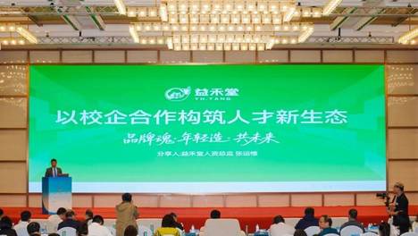 益禾堂亮相中国烹饪协会人才发展大会：以校企合作构筑青年人才新生态