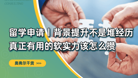 花20万报的科研，招生官看10秒就划走！背景提升都是智商税？