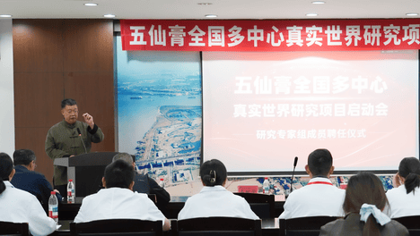 御君方携手产学研三方，启动五仙膏真实世界研究，让中医药以“真实数据”造福民众