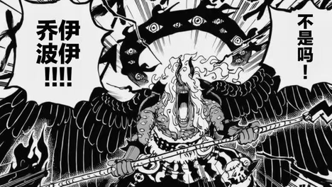 海贼王1183话，800年前的伊姆跟乔伊波伊喝酒，香克斯找大妈合作