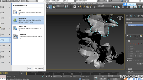 3ds Max 模型导入导出常见报错解决方法
