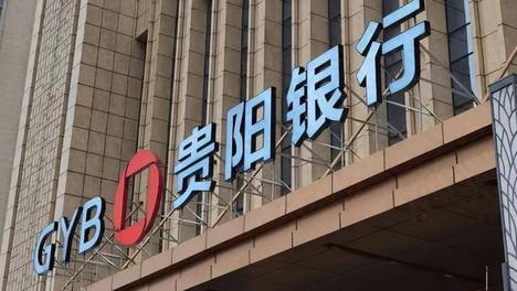 胜诉难回款：贵阳银行 16 亿正威系坏账困局，抵押房产估值不及债权零头