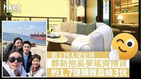 结婚7年首置业！奚梦瑶1.68亿买下香港豪宅，娘家硬气才是底气？