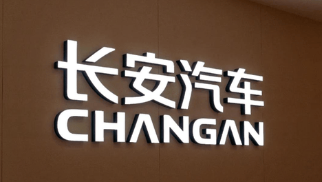 长安创新驱动智能座舱视觉体验发展
