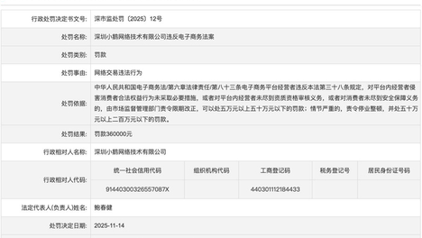 二度递表港交所 小鹅通IPO“二次闯关”：高速增长难掩亏损扩大与合规顽疾