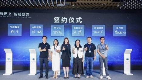 可达智灵“以领势而上 智启新元” 2026 产品2.0战略发布会在京举办