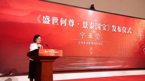 从国家殿堂到世界舞台，《盛世何尊・景泰国宝》铸就当代文化标杆