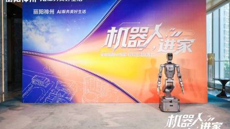 丽阳神州发布“小当家”解锁“碳硅协同”新篇章