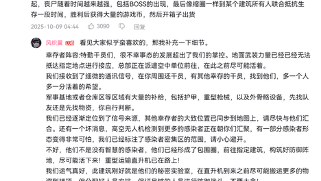 暗区突围官宣PVE生化模式，大幅降低上手门槛