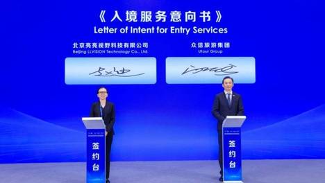 从翻译工具到交流基础设施，亮亮视野成为香山旅游峰会独家AR眼镜
