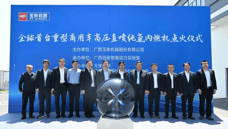 氨能赋能重卡低碳转型，玉柴纯氨内燃机稳定运行，零碳专用机油实现技术落地
