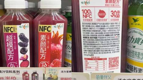 NFC果汁包装套路深：放大“NFC”“100%”，小字“藏”兑水
