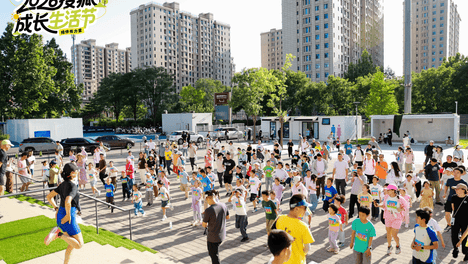 2026搜狐成长生活节：最美亲子跑，并肩奔赴一公里的美好路程
