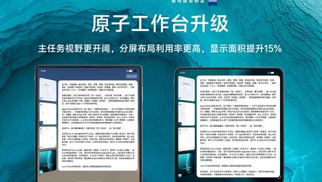折叠屏跨入下半场：vivo决定扯掉“大号手机”的最后一层遮羞布