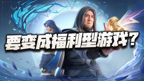 猎魂世界：这是要转型福利型游戏了？历数近期出现的“福利”们！