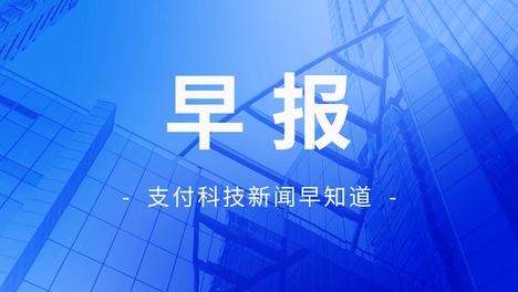支付早报6.12：微信支付测试“AI专属卡”，多家支付巨头推AI支付