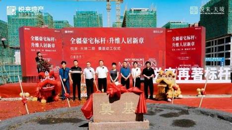 官网新首发|乌鲁木齐悦来·天境官方售楼处电话(悦来·天境)官方网站-营销中心地址-最新房价-户型图-容积率-配套-楼盘详情