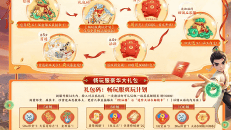 大话手游【养生·逍遥】开服！一文吃透养生新服，七天速成一转