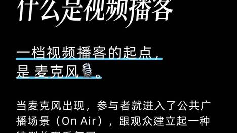 视频播客怎么就成香饽饽了？