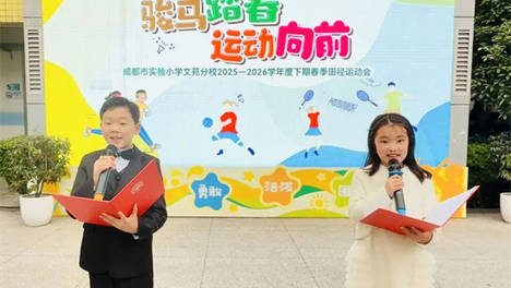 奋勇争先，运动向前！实小文苑分校学子尽显少年朝气