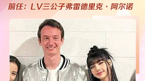 Lisa与LV三公子分手，娜然婚讯被叫停？女明星的“豪门分手季”来了吗